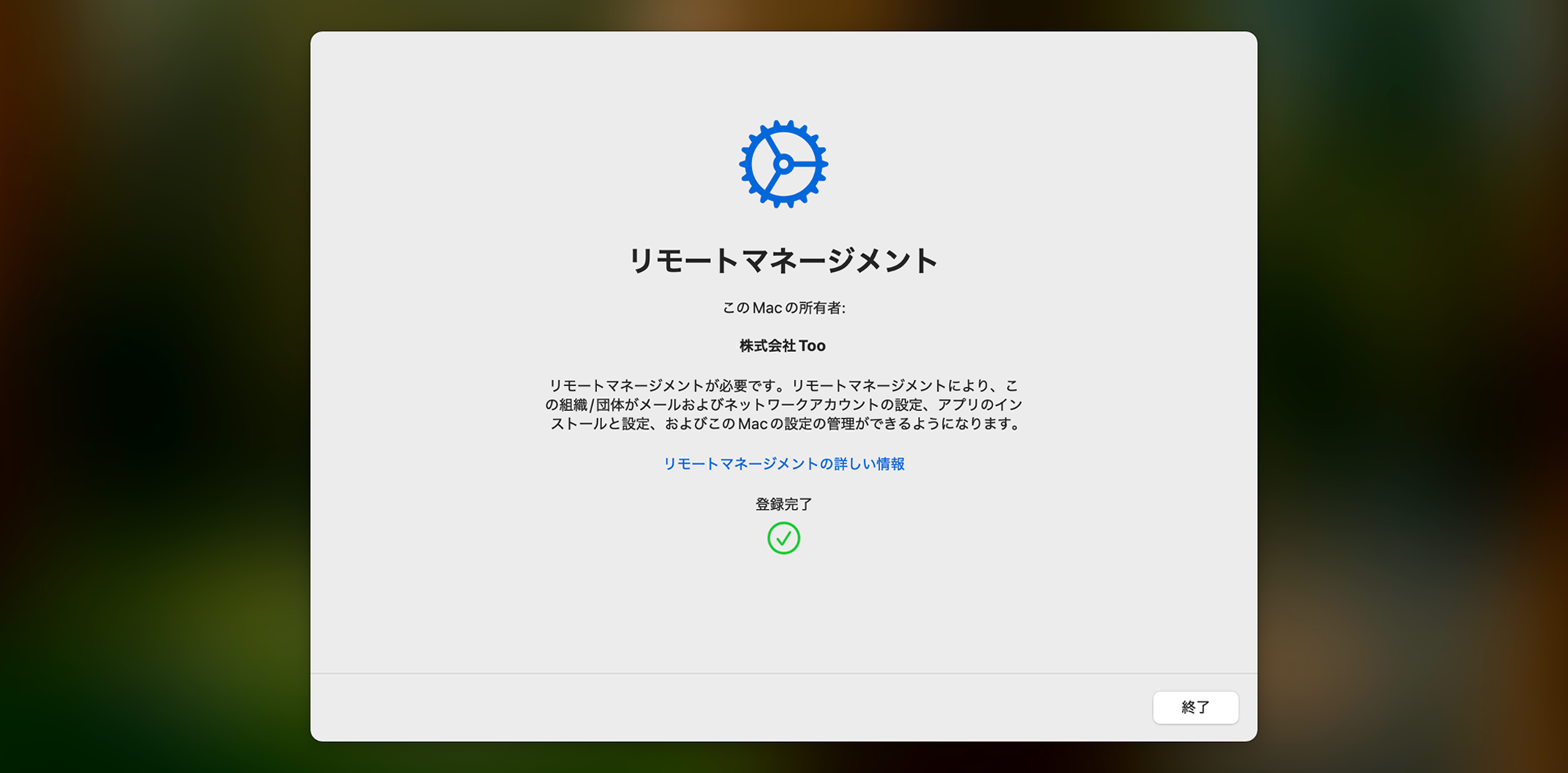 デバイスの配備