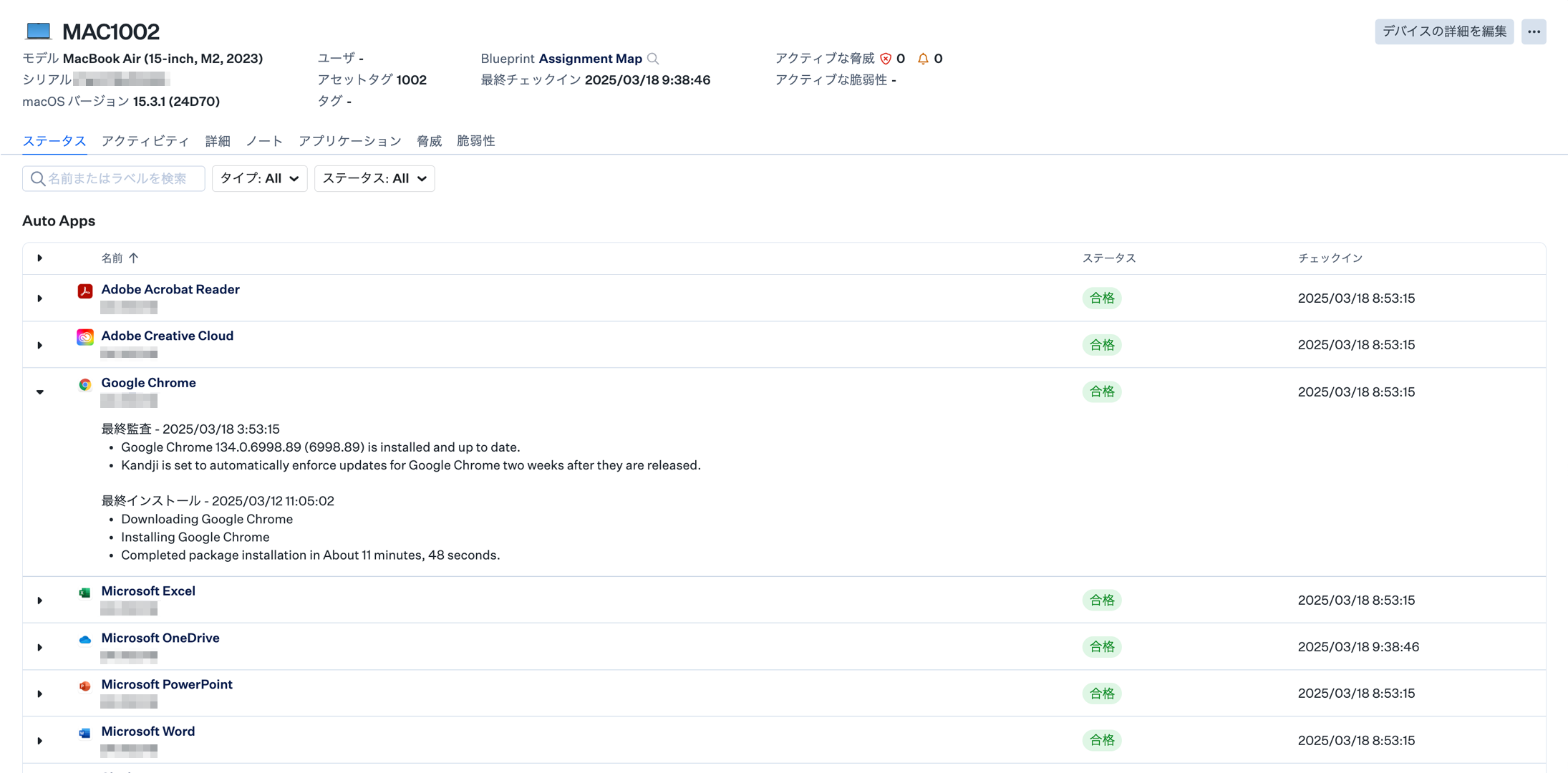 インベントリ管理