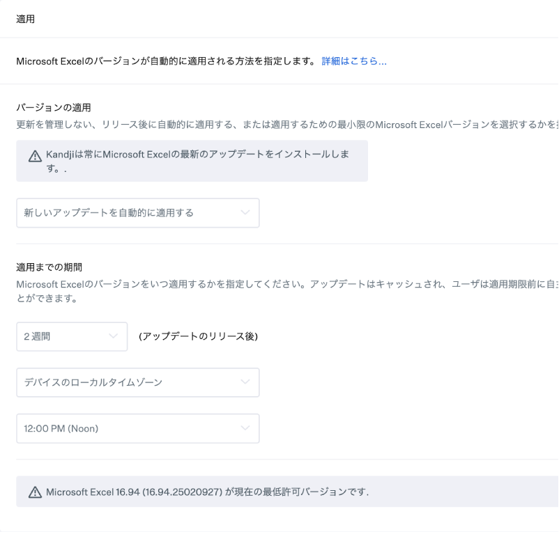 対応を直接実行