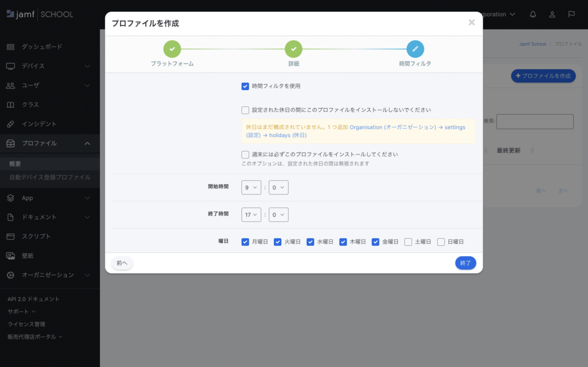時間フィルタ機能