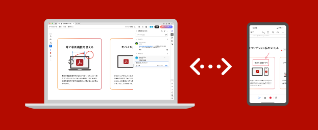 コミュニケーション