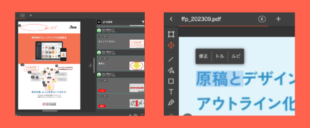 コミュニケーション