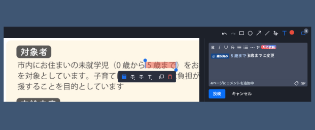 コミュニケーション