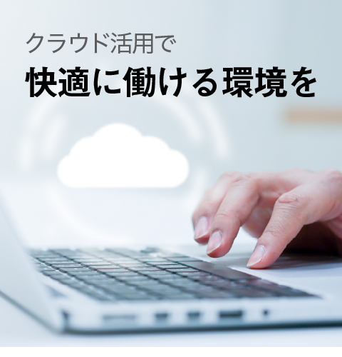 製品・サービス | 株式会社Too | 株式会社Too