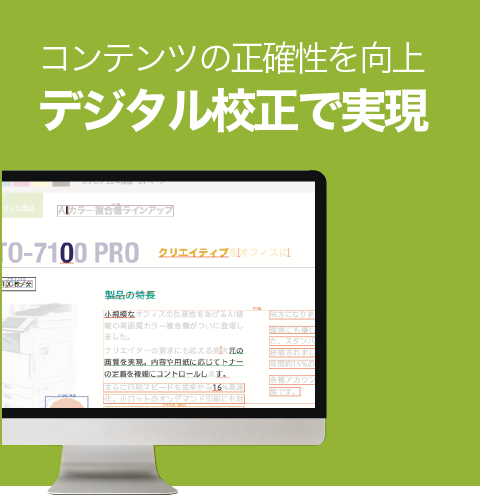 製品・サービス | 株式会社Too | 株式会社Too
