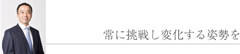 100周年を迎えて
